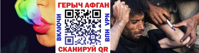 Героин афганец  купить наркотик  блэк спрут ссылка  Мезень 