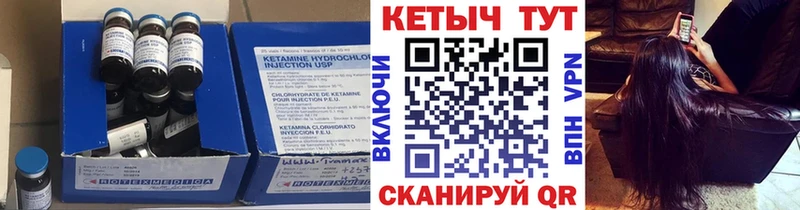 КЕТАМИН VHQ купить закладку Мезень