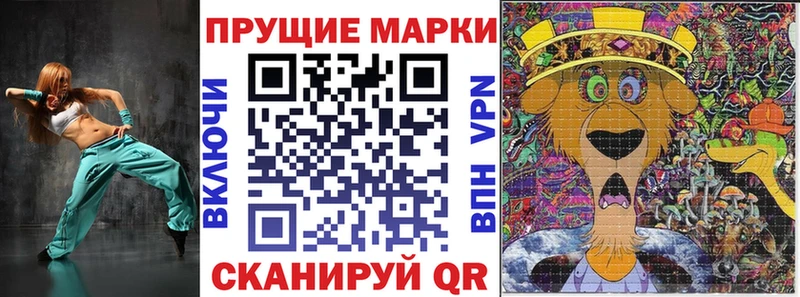 Наркотические марки 1,8мг  Мезень 